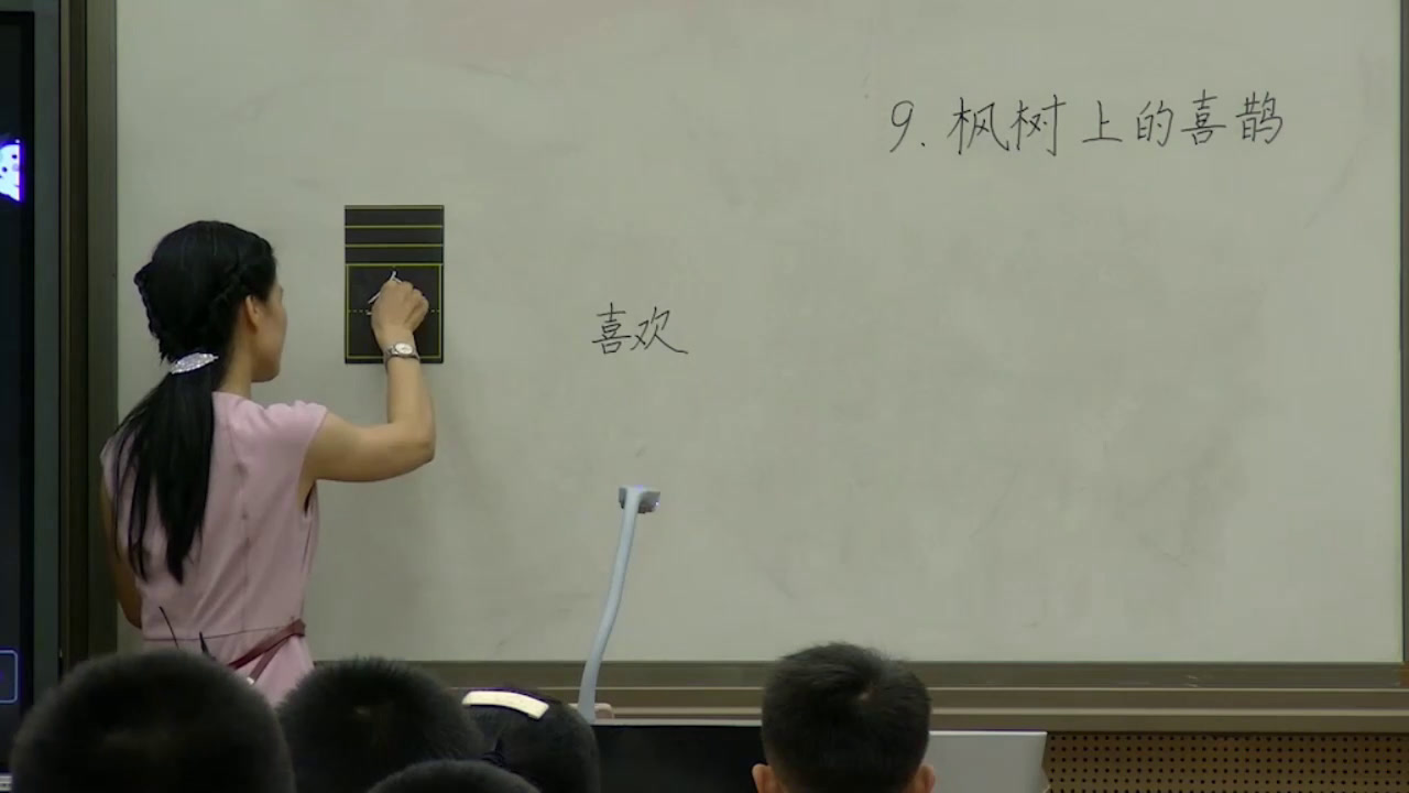 2.人教版语文（部编）二下《9枫树上的喜鹊》广东省省级优课