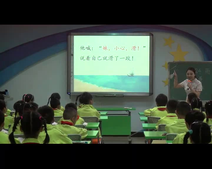 4.苏教2011版小学语文二下《24雨后》全国一等奖