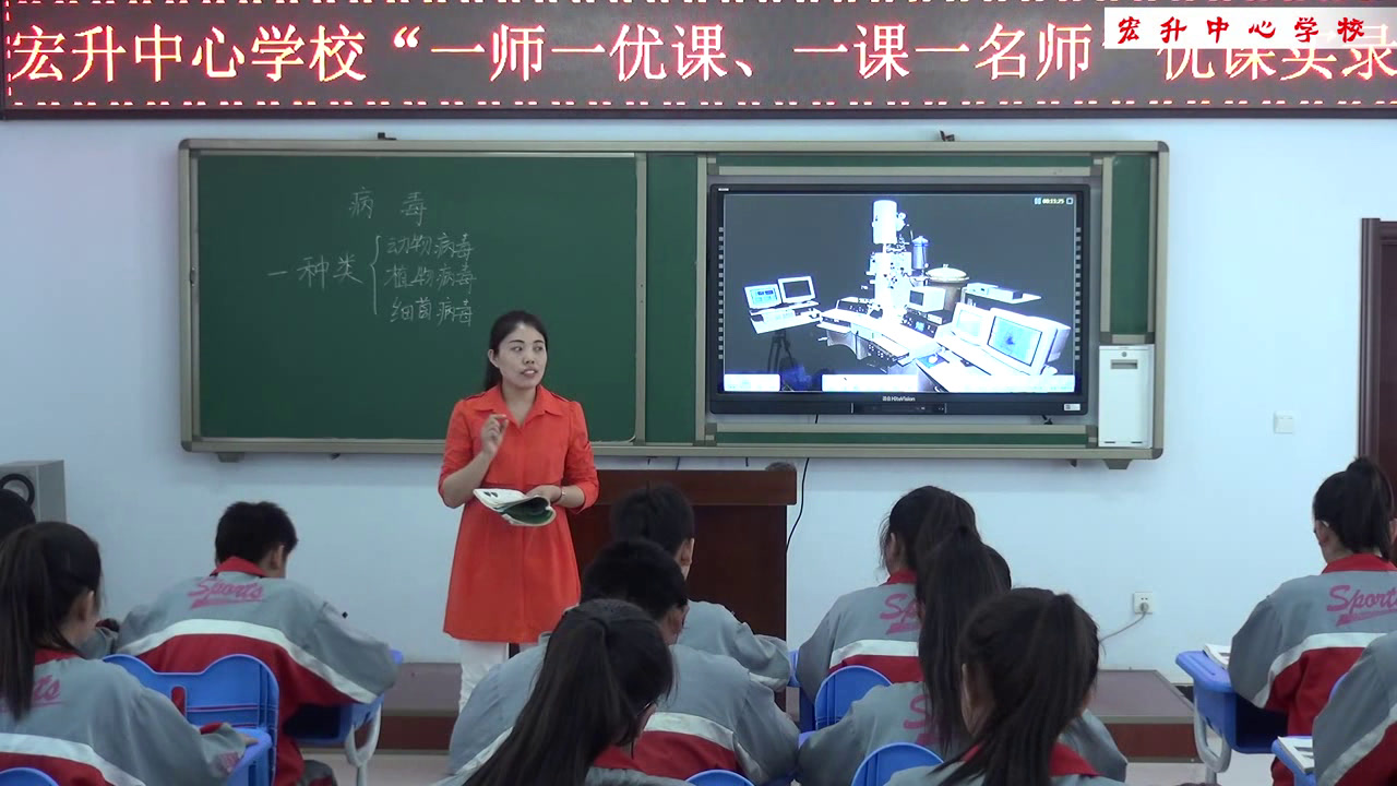 初中生物人教2011版八上《科学·技术·社会�…》黑龙江省县一等奖