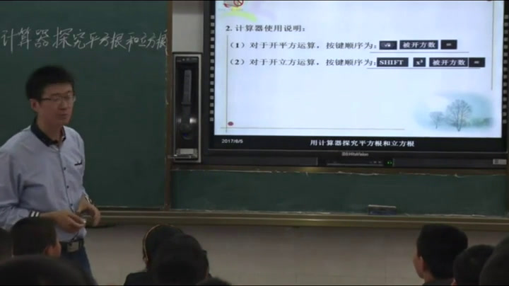 1.人教2011版初中数学七下《用计算器求立方根…》全国一等奖