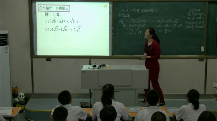 4.人教2011版初中数学八下《二次根式的混合运算》黑龙江省一等奖
