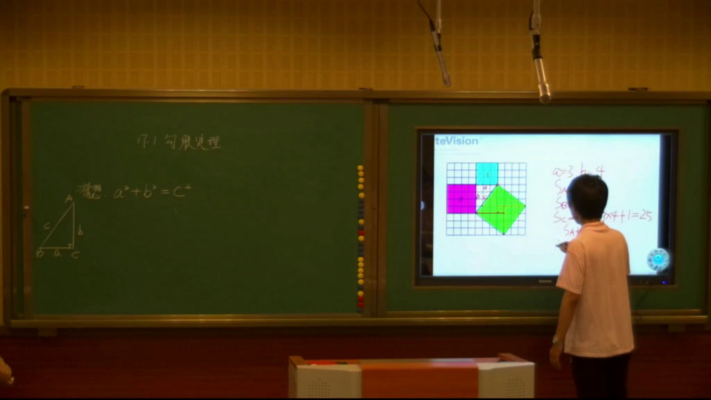 3.人教2011版初中数学八下《章前引言和勾股定…》全国一等奖