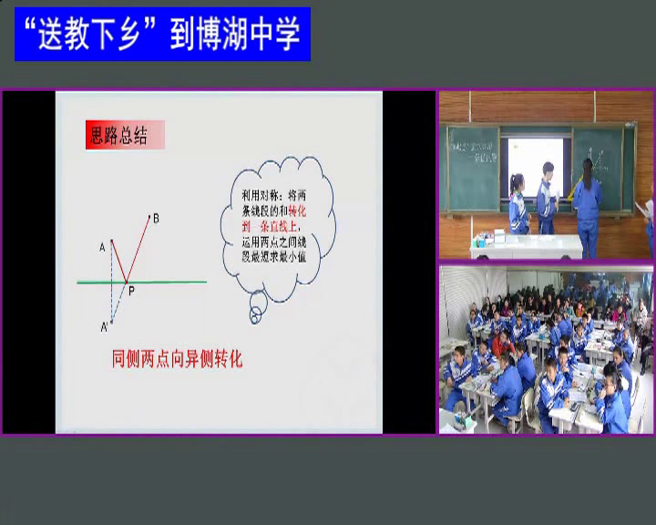 3.人教2011版初中数学八下《利用勾股定理解决…》全国一等奖