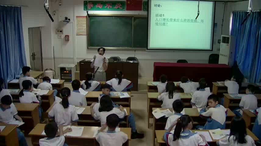 2.综合实践活动7-9年级《6.当地老年人生活…》广东省优质课