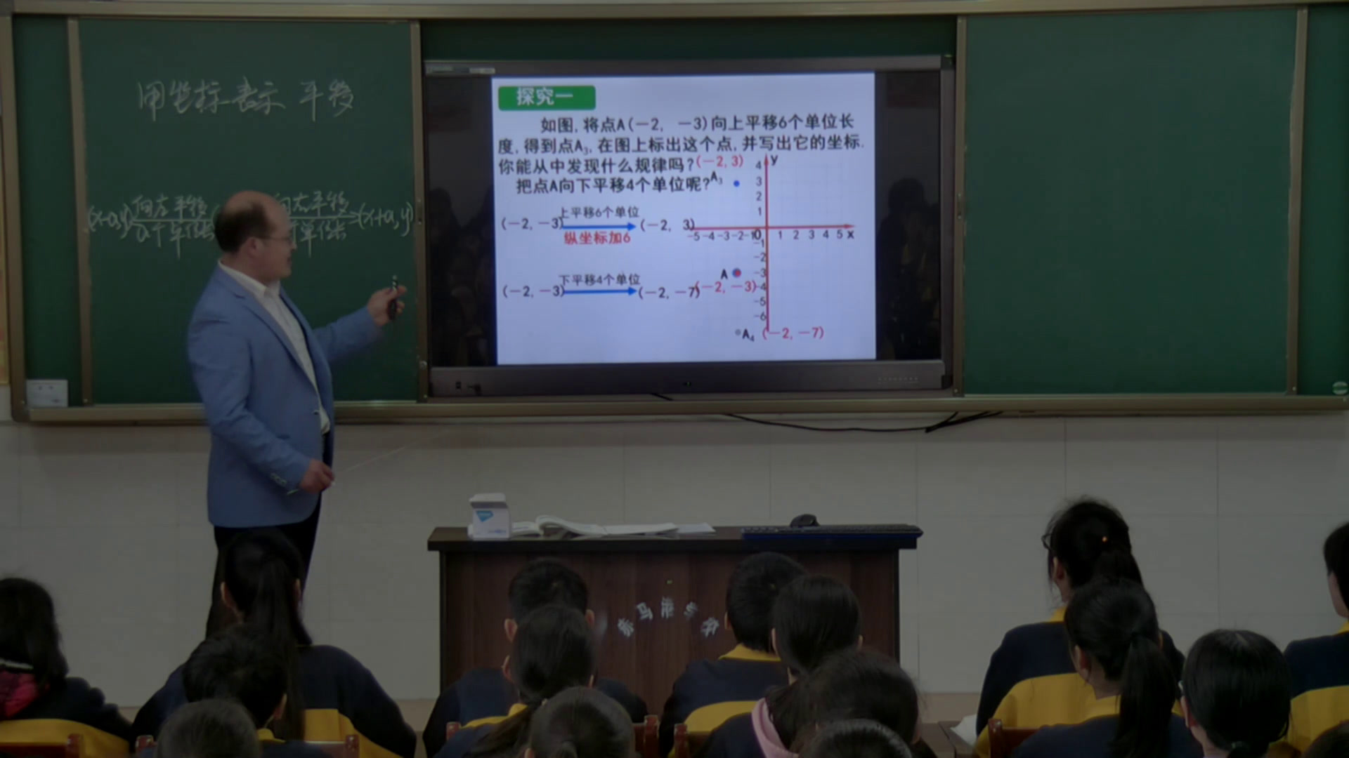 5.人教2011版初中数学七下《平移的简单应用》湖北省省一等奖