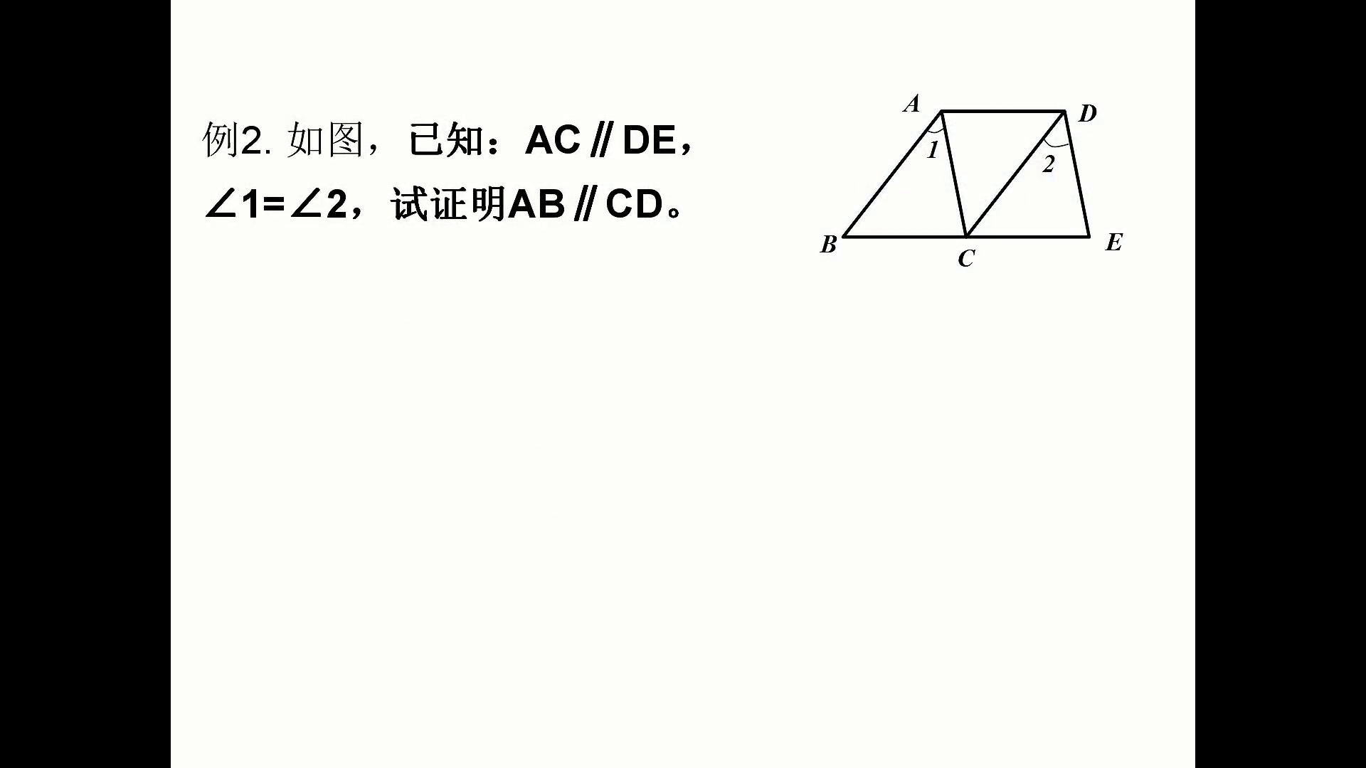 6.人教2011版初中数学七下《测试》贵州省省一等奖