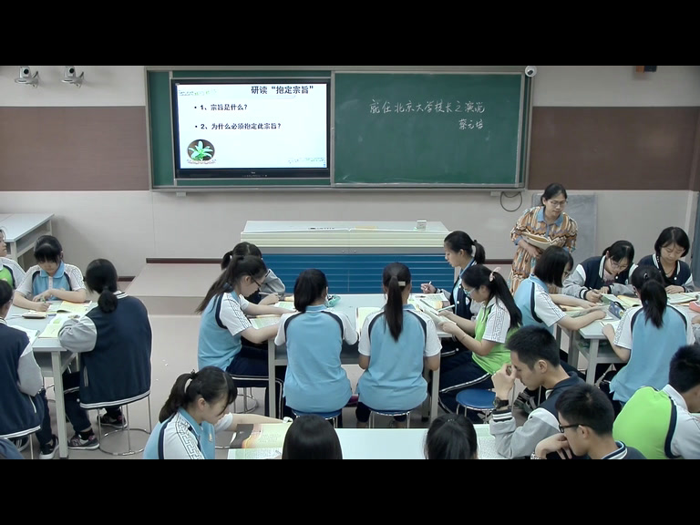 2.人教版语文必修2《11　就任北京大学�…》湖北省省级优课