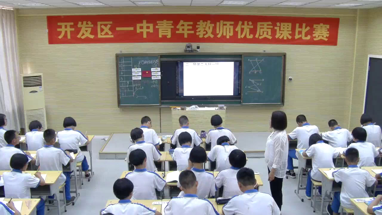 4.人教2011版初中数学七下《习题训练》河北省省一等奖