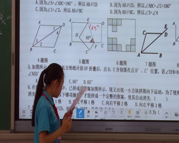 2.人教2011版初中数学七下《测试》四川省省一等奖