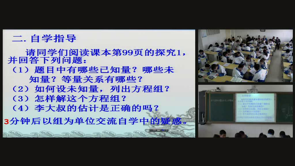 3.人教2011版初中数学七下《探究1牛饲料问题》甘肃省省一等奖