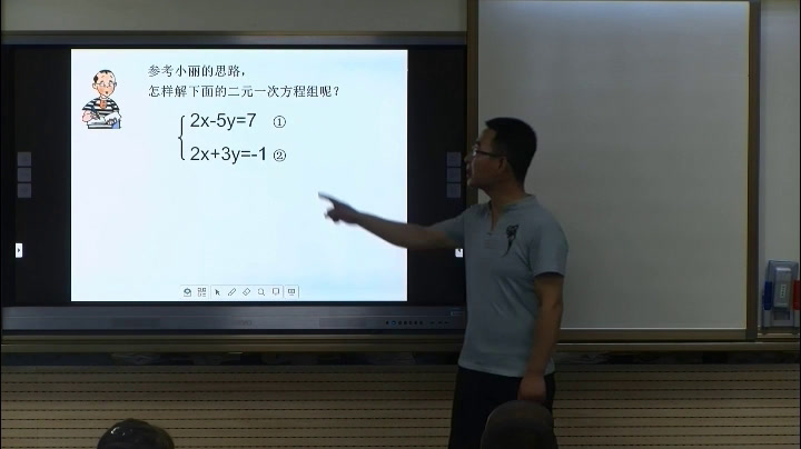 5.人教2011版初中数学七下《加减消元法》甘肃省省一等奖