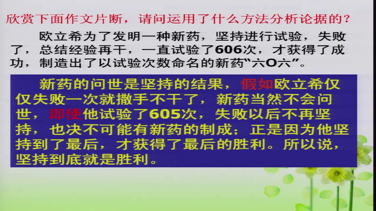 2.人教版语文必修3《学会宽容　学习选…》甘肃省省一等奖