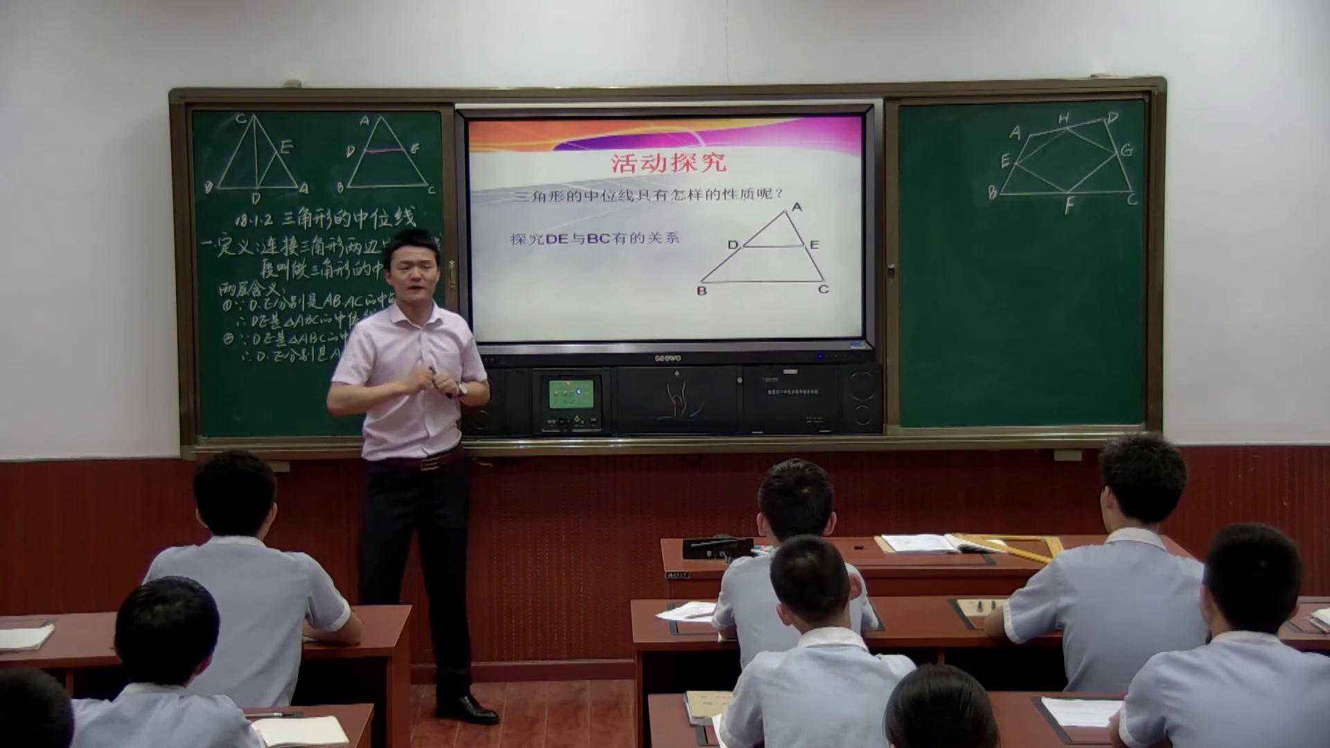 5.人教2011版初中数学八下《三角形的中位线定理》湖北省省一等奖