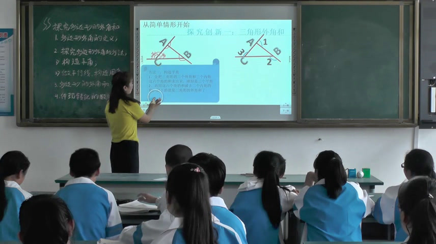 3.初中数学北师大2011版八下《多边形的外角和》陕西省省一等奖