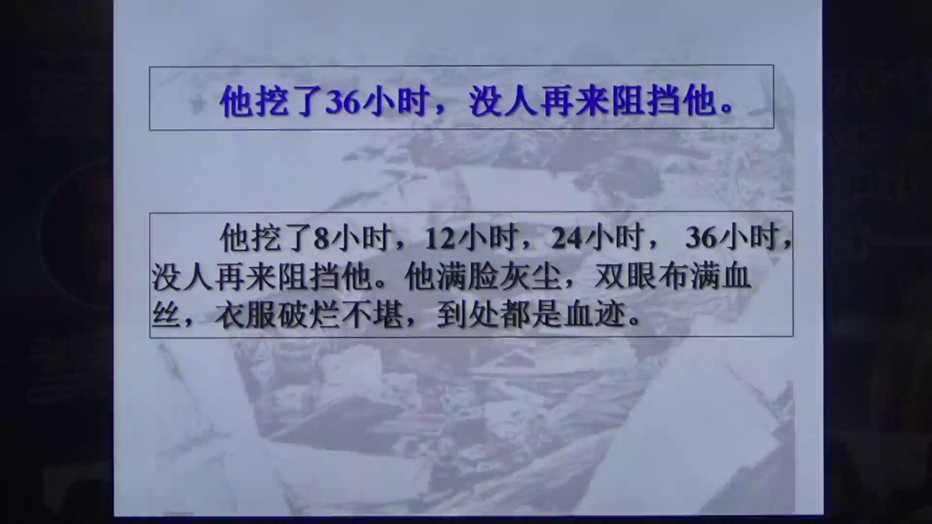 人教版语文五上《17　地震中的父与子》北京孙老师-省一等奖