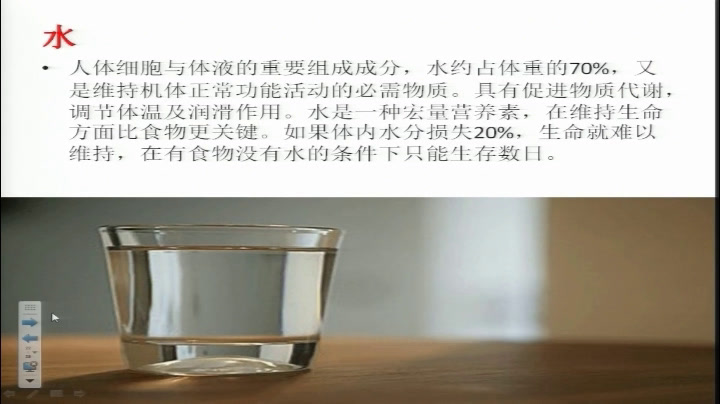 1.人教2011版体育与健康三至四年级《第三节营养不良与肥胖》天津市省一等奖