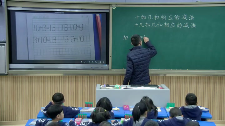 人教版数学一上《十几加几和相应的减法》重庆文老师-全国一等奖