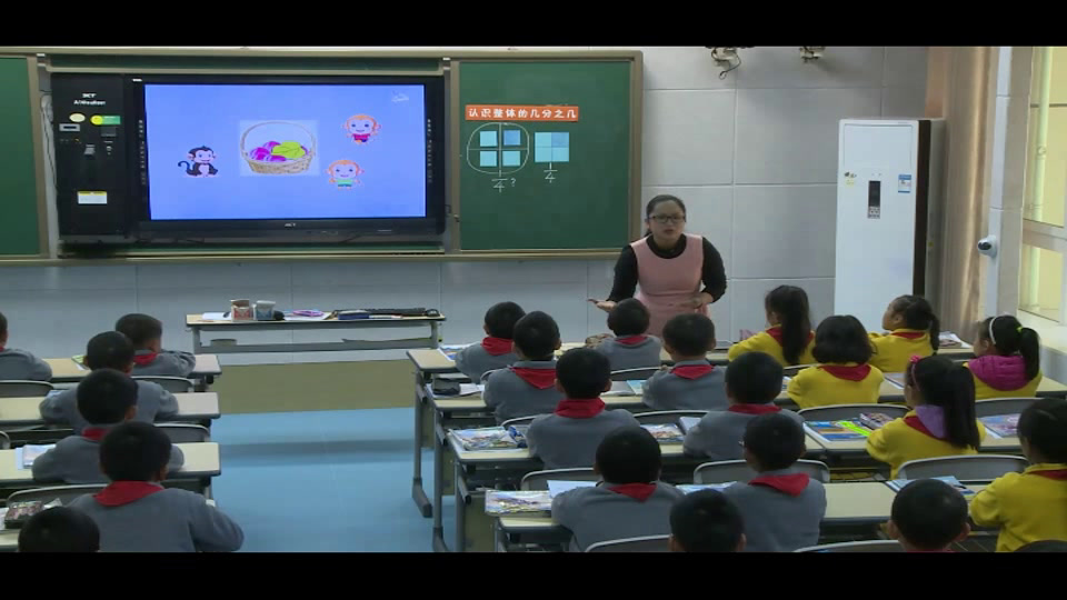 人教版数学三上《分数的简单应用》重庆高老师-省一等奖