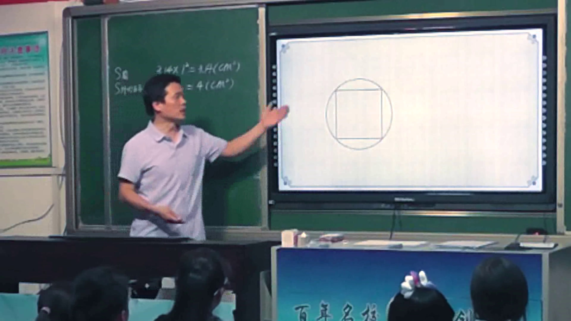 人教版数学六上《解决问题》湖北郭老师-省一等奖