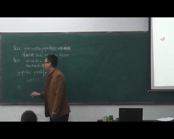 人教A版数学必修1《3.1.2用二分法求方程的近似解》河北杨老师-全国一等奖