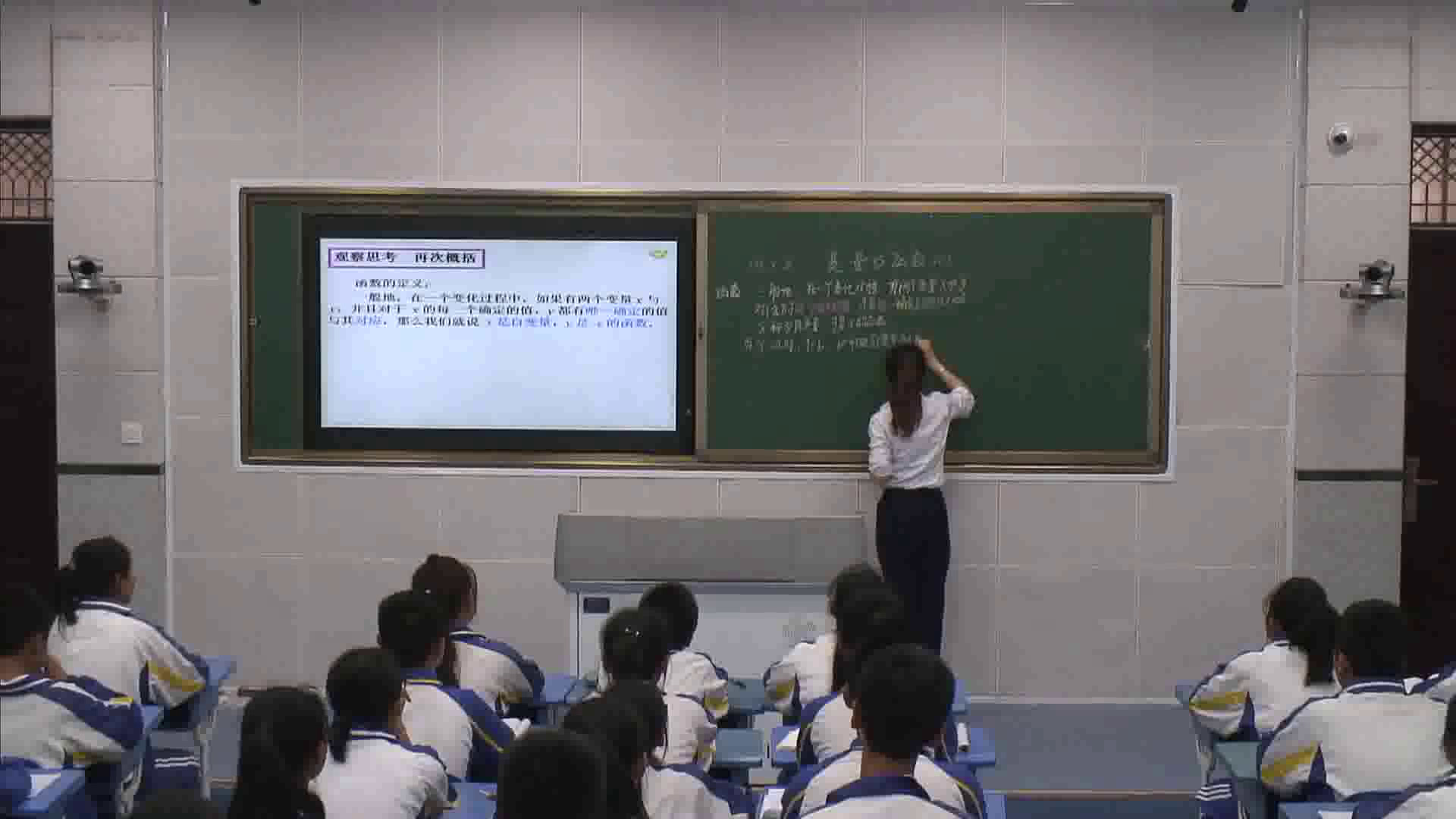 北师大版数学八上《1函数》陕西毛老师-全国一等奖