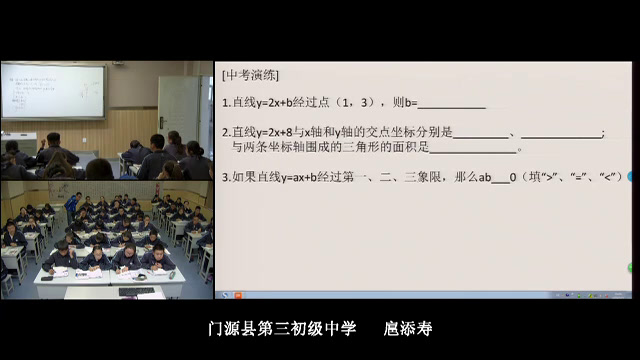 北师大版数学八上《复习题》青海扈老师-省一等奖