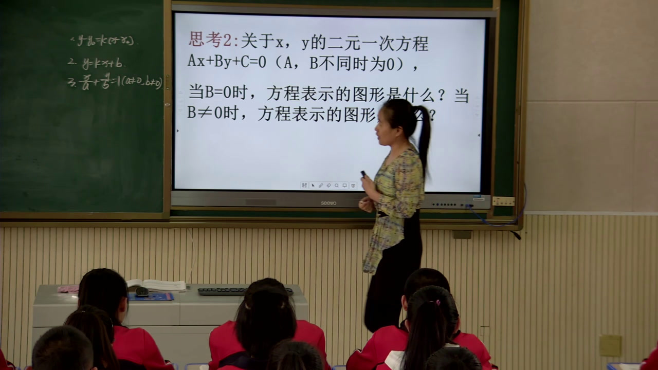 人教A版数学必修2《3.2.3直线的一般式方程》黑龙江李老师-全国一等奖