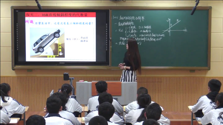 人教A版数学必修2《3.1.1倾斜角与斜率》天津张老师-省一等奖