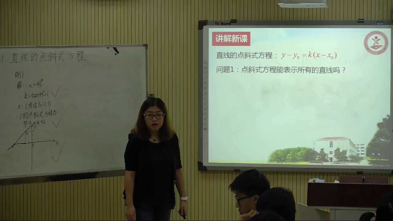 人教A版数学必修2《3.2.1直线的点斜式方程》山东徐老师-省一等奖