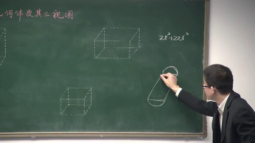 人教A版数学必修2《1.2空间几何体的三视图和直观图》广东罗老师-全国一等奖