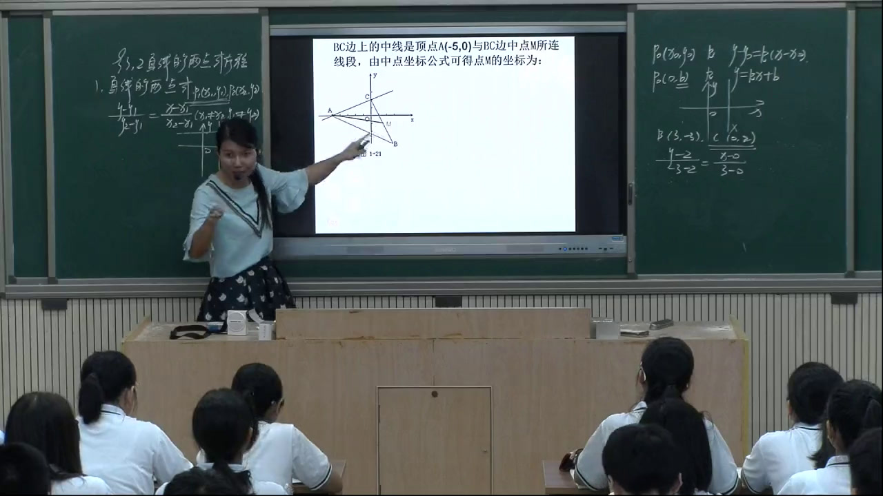 人教A版数学必修2《3.2.2直线的两点式方程》福建叶老师-省一等奖