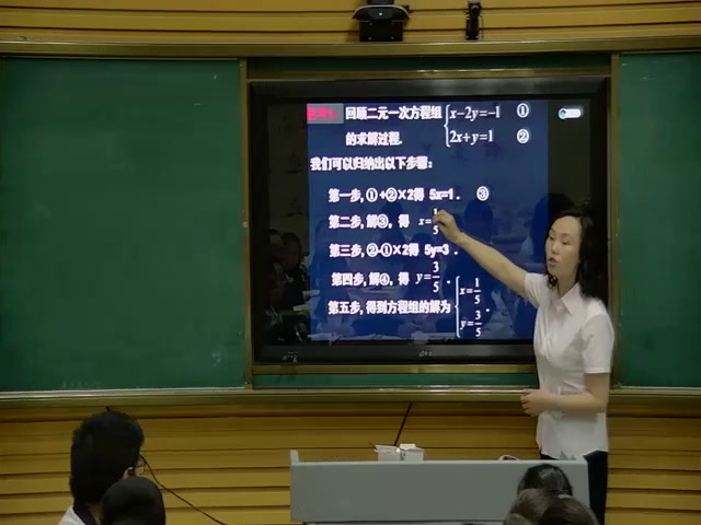 人教A版数学必修3《1.1.1算法的概念》贵州黄老师-全国一等奖