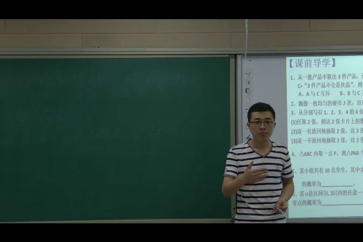 人教A版数学必修3《小结》吉林刘老师-市一等奖
