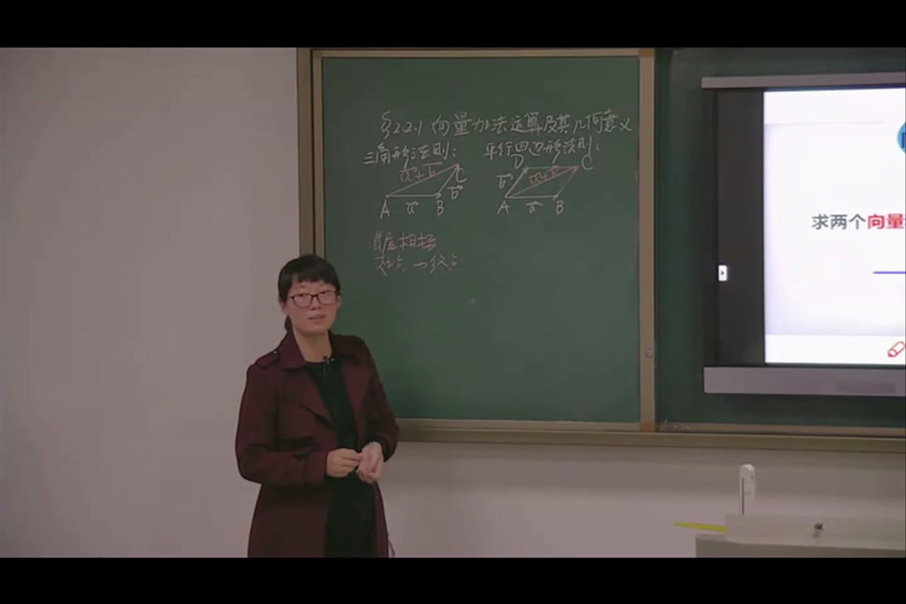 人教A版数学必修4《2.2.1向量加法运算及其几何意义》广东位老师-省一等奖