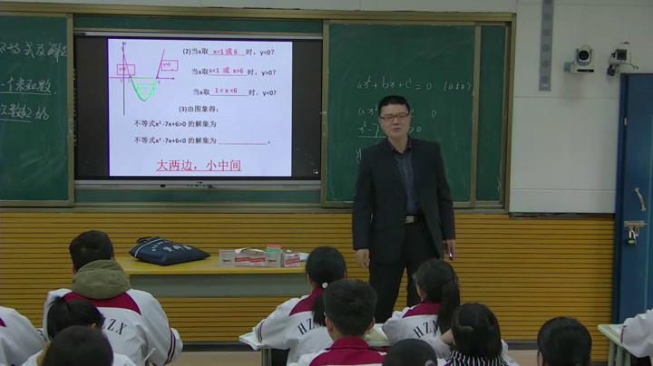 人教A版数学必修5《3.2一元二次不等式及其解法》贵州尹老师-省一等奖