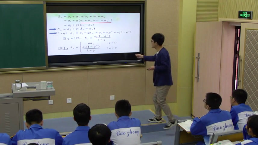 人教A版数学必修5《等比数列的前n项和》陕西程老师-省一等奖