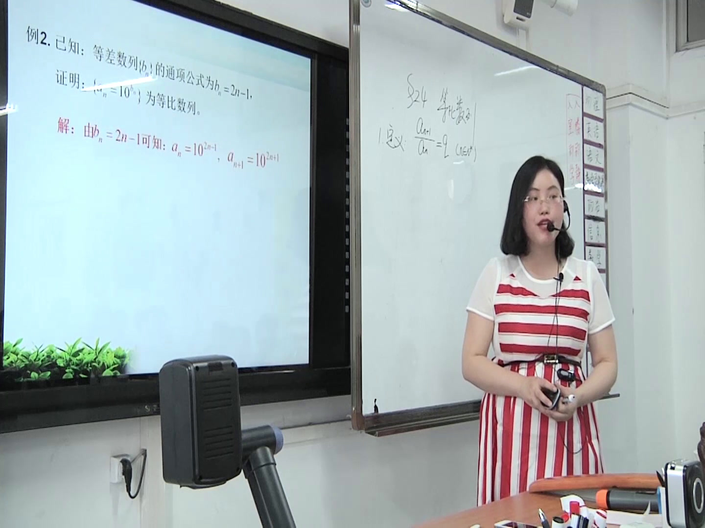 人教A版数学必修5《2.4等比数列》重庆章老师-省一等奖