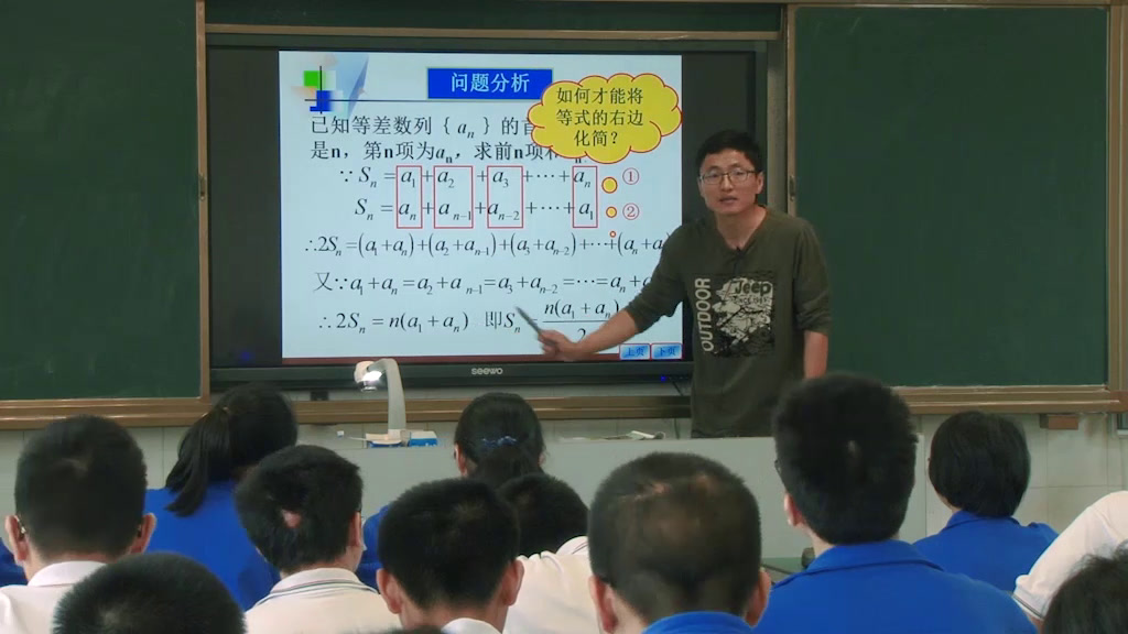 人教A版数学必修5《2.3等差数列的前n项和》广东李老师-省一等奖