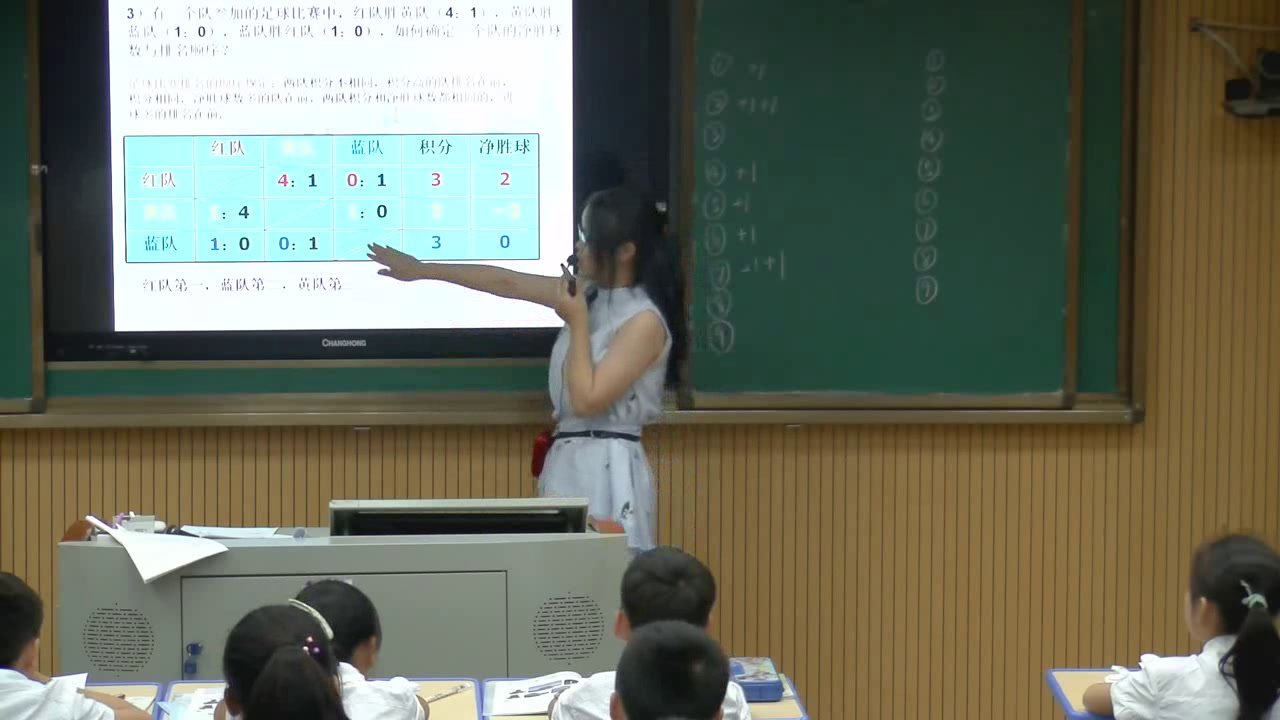 人教版数学七上《正数和负数的概念》江西黄老师-省一等奖