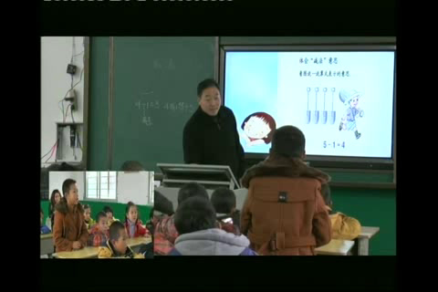 人教版数学一上《减法》湖北王老师-县级优课