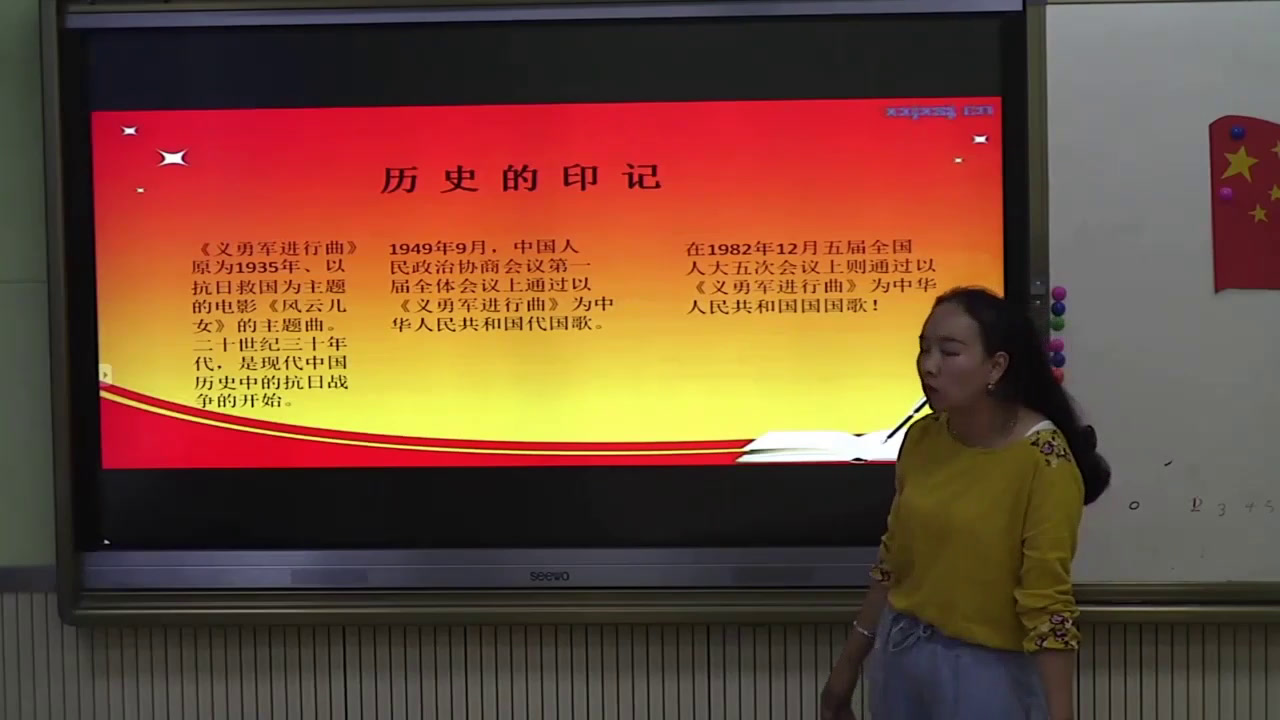 人音版音乐四上《演唱中华人民共和国国歌》青海李老师-市一等奖