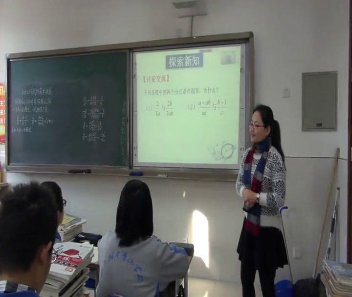 人教版数学八上《探究分式的基本性质》北京孟老师-全国一等奖