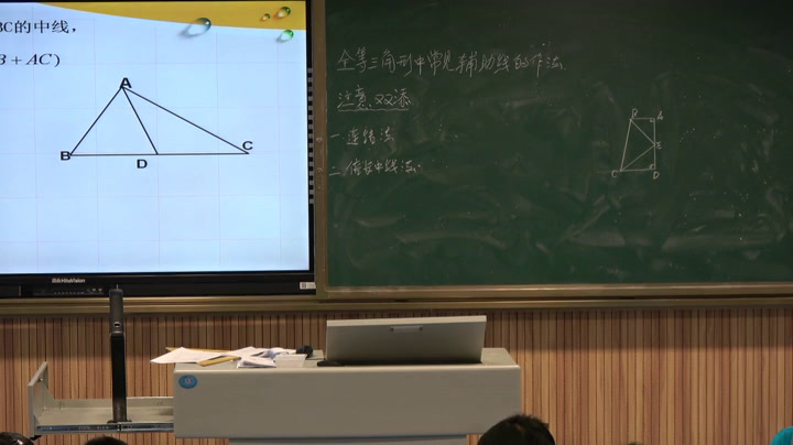 人教版数学八上《构建知识体系》江苏宗老师-省一等奖