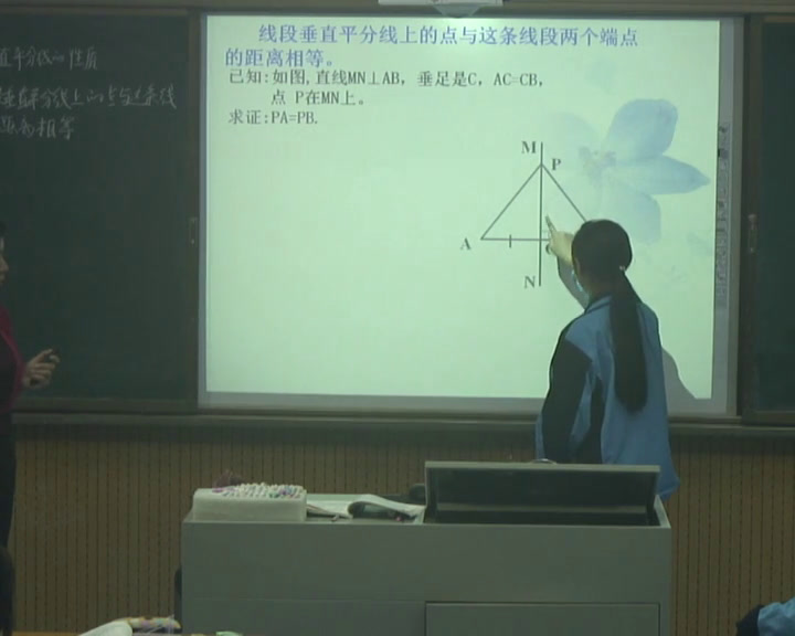 人教版数学八上《探究线段的垂直平分线的性质》湖北韩老师-省一等奖