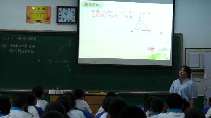 人教版数学八上《11.2.2三角形的外角》内蒙康老师-省一等奖