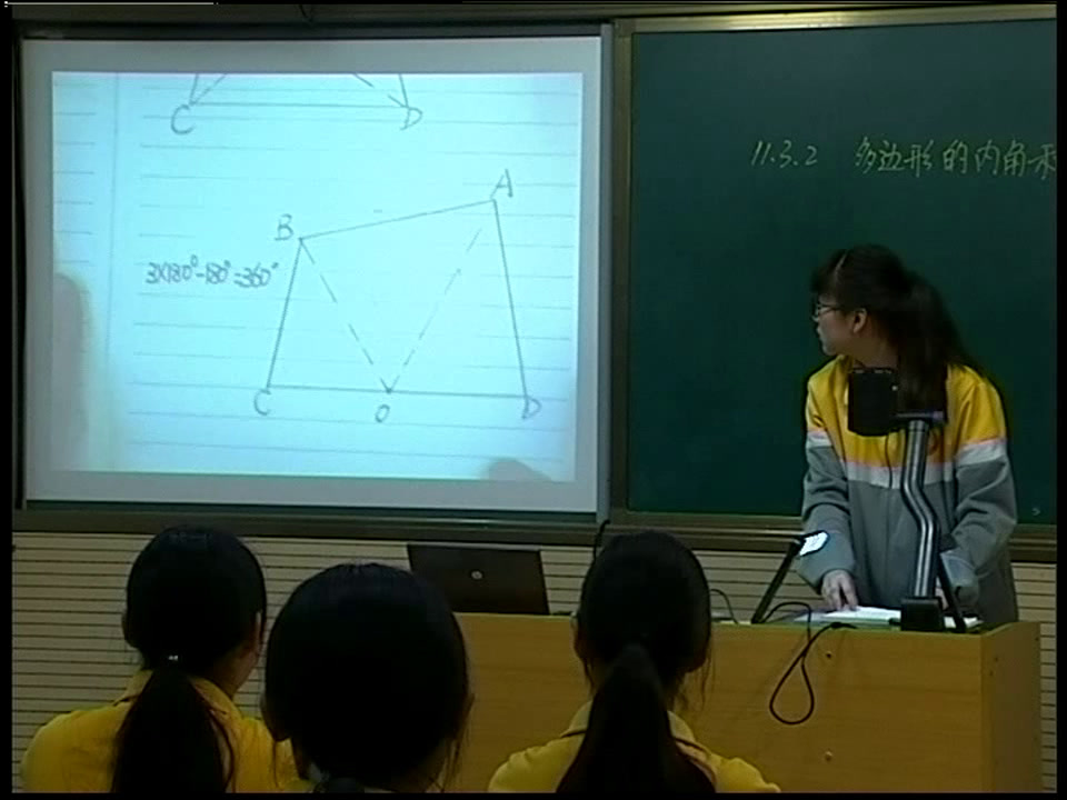 人教版数学八上《多边形的内角和》河南王老师-省一等奖