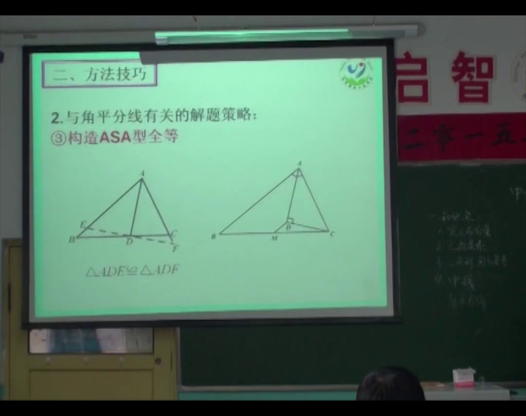 人教版数学八上《习题训练》黑龙江迟老师-省一等奖