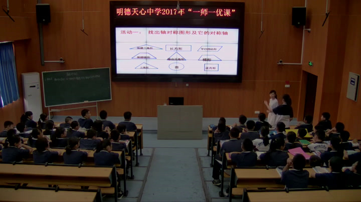 人教版数学八上《章前引言及轴对称》湖南陈老师-省一等奖