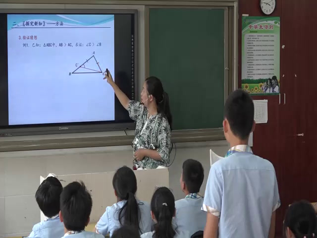 人教版数学八上《实验与探究三角形中边与角之间的不等关系》江西凌老师-省一等奖