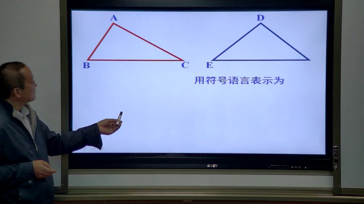 人教版数学八上《12.1全等三角形》山西王老师-省一等奖